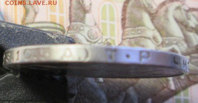 один полтинник 1924 г ТР до 17.12.2016г. в 22-00 Мск - IMG_6057.JPG
