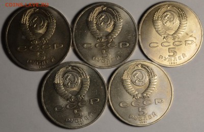 5 рублей 1991 Арханг. собор мешк 5шт с 1р до 15.12 в 22:00мс - DSC_0049.JPG