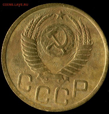 3 копейки 1952г шт. 3.11 А  до 14.12.2016г 22.00мск - img703