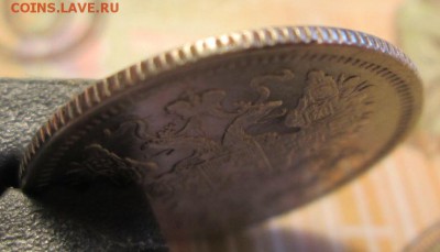 15 копеек 1875 г. до 17.12.2016г. 22-00 Мск. - IMG_6071.JPG