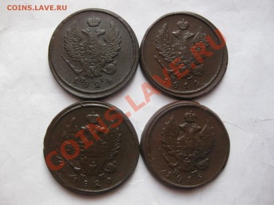 2  копейки 1814,1815,1820емнм,1824 емпг_,_,до 11.01.11 - IMG_6478.JPG
