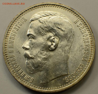 1 рубль 1915, штемпельный, до 16.12.2016 в 22-00 Мск - DSC_6299.JPG