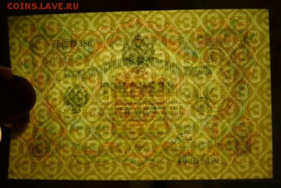 3 рубля 1905г.Хорошие.До 11.12.16г 22.00 мск - P1170956.JPG