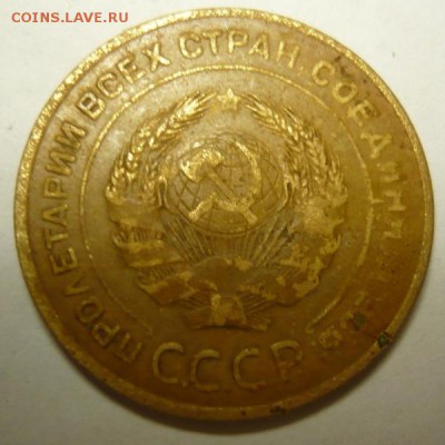 5 коп 1930-55гг,11шт.До 11.12. 22.00 мск - P1170932.JPG