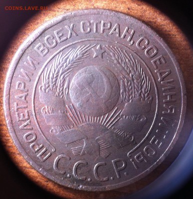 3 копейки 1924 года. - image (5)