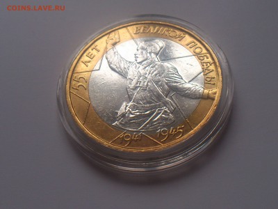 2000г.бим.10руб. ★ Политрук ★ --- Смещение --- до 12.12 - DSC_0185.JPG