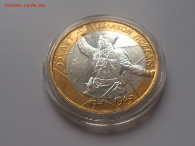 2000г.бим.10руб. ★ Политрук ★ --- Смещение --- до 12.12 - DSC_0184.JPG