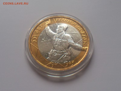2000г.бим.10руб. ★ Политрук ★ --- Смещение --- до 12.12 - DSC_0182.JPG