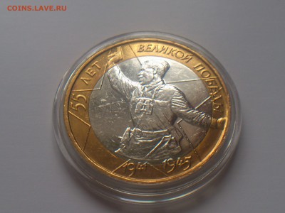 2000г.бим.10руб. ★ Политрук ★ --- Смещение --- до 12.12 - DSC_0180.JPG