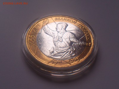 2000г.бим.10руб. ★ Политрук ★ --- Смещение --- до 12.12 - DSC_0177.JPG