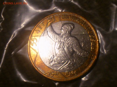 2000г.бим.10руб. ★ Политрук ★ --- Смещение 2 --- до 12.12 - DSC_0189.JPG