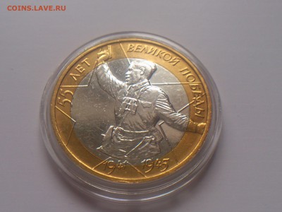 2000г.бим.10руб. ★ Политрук ★ --- Смещение 3 --- до 15.12 - DSC_0175.JPG