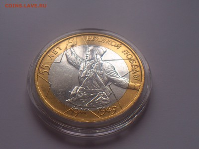 2000г.бим.10руб. ★ Политрук ★ --- Смещение 3 --- до 15.12 - DSC_0173.JPG