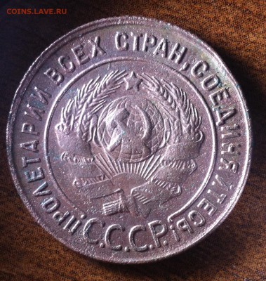 1 копейка 1924 года. - image (8)