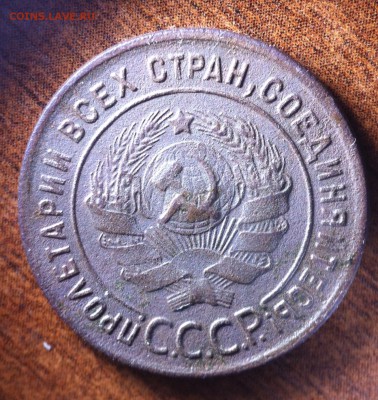 1 копейка 1924 года. - image (10)