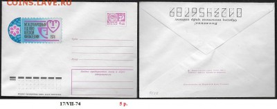 ХМК 1974. Международный год юношеской филателии - ХМК 1974. Год юношеской филателии