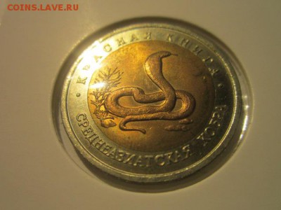 с 200 кк 1992 Кобра анц до 16.12.2016 в 22:30 - IMG_1536.JPG