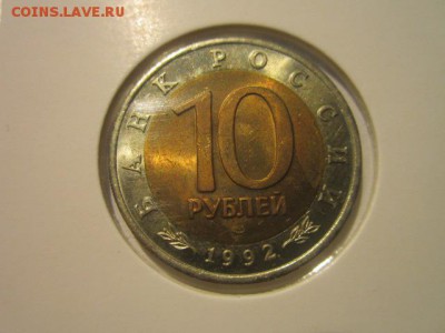 с 200 кк 1992 Тигр анц до 16.12.2016 в 22:30 - IMG_1534.JPG