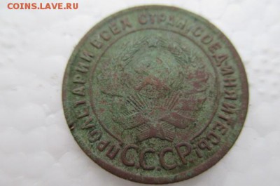 1 копейка 1924 - IMG_6796.JPG