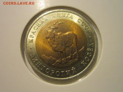 с 200 кк 1991 Козел анц до 16.12.2016 в 22:30 - IMG_1541.JPG