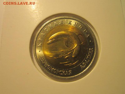 с 200 кк 1993 Афалина анц до 16.12.2016 в 22:30 - IMG_1517.JPG