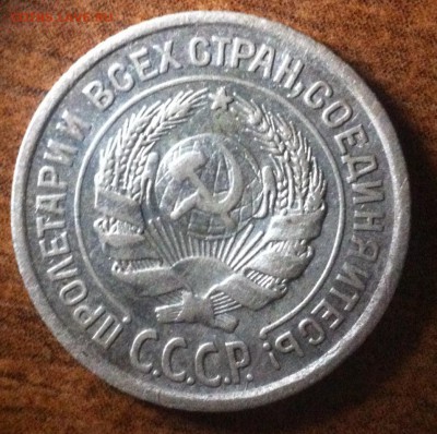 10 копеек 1924 года - image (11)