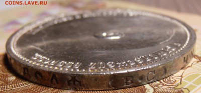 1 рубль 1915, штемпельный, до 16.12.2016 в 22-00 Мск - P1010141.JPG