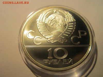 10 рублей 1979 ОИ-80 Бокс АЦ до 16.12.2016 в 22:30 - IMG_1564.JPG
