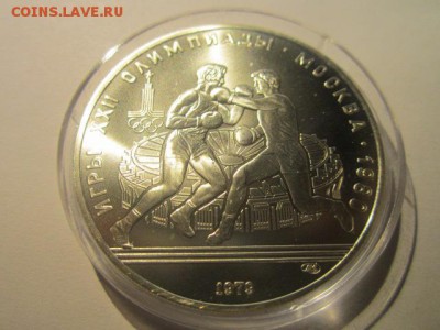 10 рублей 1979 ОИ-80 Бокс АЦ до 16.12.2016 в 22:30 - IMG_1562.JPG