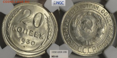 Советы в слабах NGC ms65-ms66 - 20-30