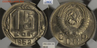 Советы в слабах NGC ms65-ms66 - 15-52