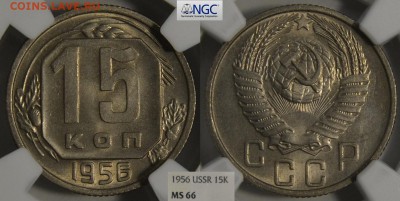 Советы в слабах NGC ms65-ms66 - 15-56