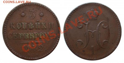 3 копейки 1842 СПМ_____11.01___23.00мск - 1842.JPG