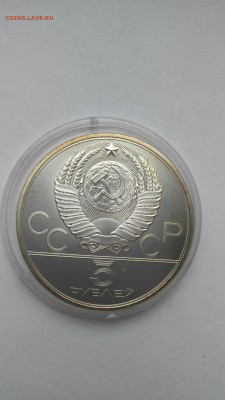 5 рублей 1978 года Прыжки в высоту. Игры XXII Олимпиады 1980 - PHOTO_20161204_134023