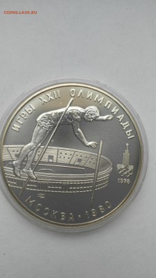 1980 год 10 рублей. Прыжки с шестом .  XXII Олимпиады 1978г - PHOTO_20161204_134602
