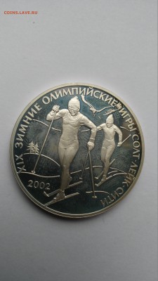3 рубля XIX зимние Олимпийские игры 2002 г., Солт-Лейк-Сити - PHOTO_20161209_160911