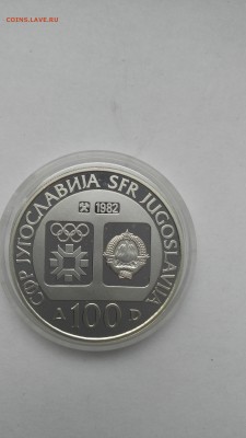 100 динар 1982 Югославия. Олимпиада в Сараево 1984. Хоккей - PHOTO_20161204_134107