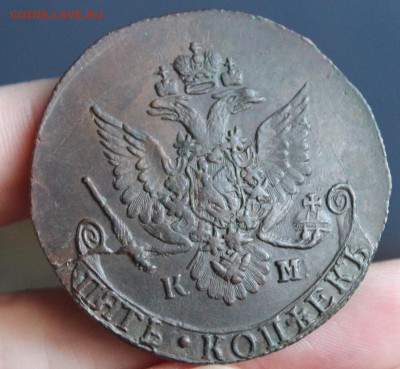 5 копеек 1782 КМ, старт 200 р, до 15.12.2016, 22.30 мск - IMG_6757.JPG