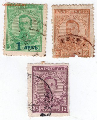 Болгария. 3 марки 1918 г.Борис III до 17.12.16 г. в 23.00 - Scan-161210-0013
