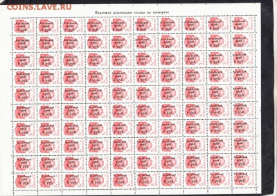 РФ 1992 надпечатка Алтайский край на м СССР лист 100м - 11