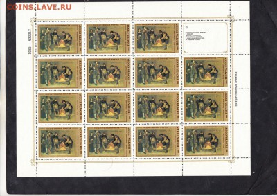 СССР 1985 Эрмитаж в листах - 15г