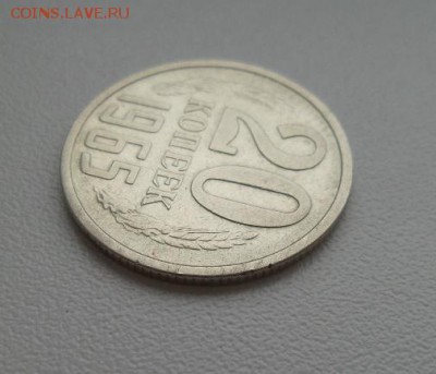 20 копеек 1965 г. аук до 14.12.2016г - 5
