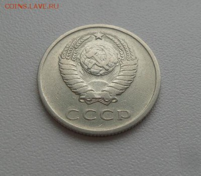 20 копеек 1965 г. аук до 14.12.2016г - 4