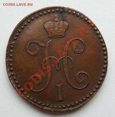 2 копейки 1844 СМ_____11.01___23.00мск - 2 копейки 1844 2