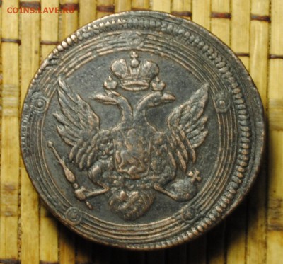 КОЛЬЦЕВИК 5коп. 1804г. ЕМ до 15.12.16 - _DSC0336.JPG