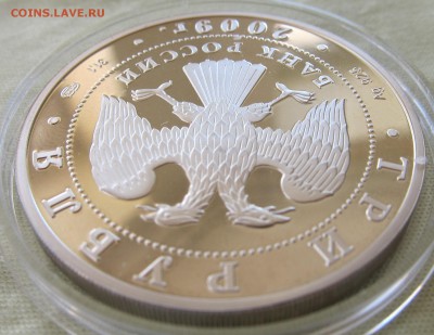 3 рубля 2009 биметал Покровский собор Оценка - Покровский12