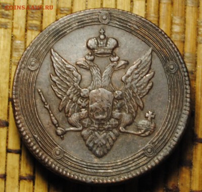 КОЛЬЦЕВИК 5коп. 1810г. ЕМ до 16.12.16 - _DSC0336.JPG
