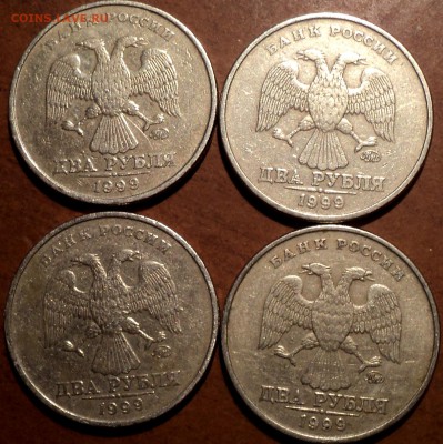 2 руб 1999ммд - 4 шт   до  14 12 - DSC06209.JPG