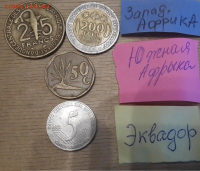 15.12 в 22:00 - Запад.Юж.Африка, Эквадор