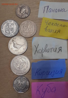 15.12 в 22:00 - Панама, чехословакия, Хорват, Киргиз, Куба2